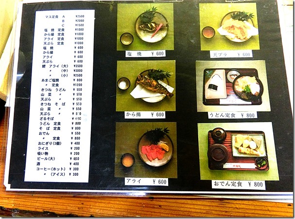 千早川マス釣り場レストラン2 千早川マス釣り場レストラン2