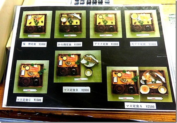 千早川マス釣り場レストラン3 千早川マス釣り場レストラン3