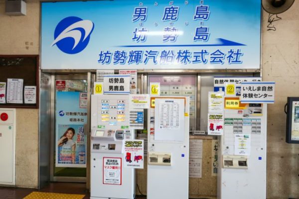 坊勢島への行き方フェリーやアクセス・時刻表・注意点を1記事にまとめました たけとの釣り旅