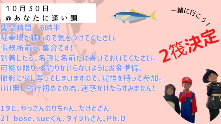 【三重 釣りキッズ Ph.D123】さんの釣り堀交流会に参加