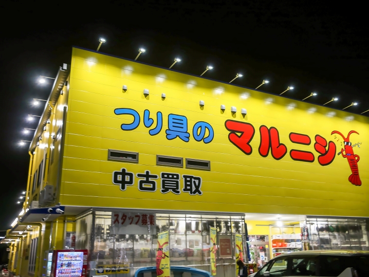 つり具のマルニシ和歌山インター店で餌を揃える