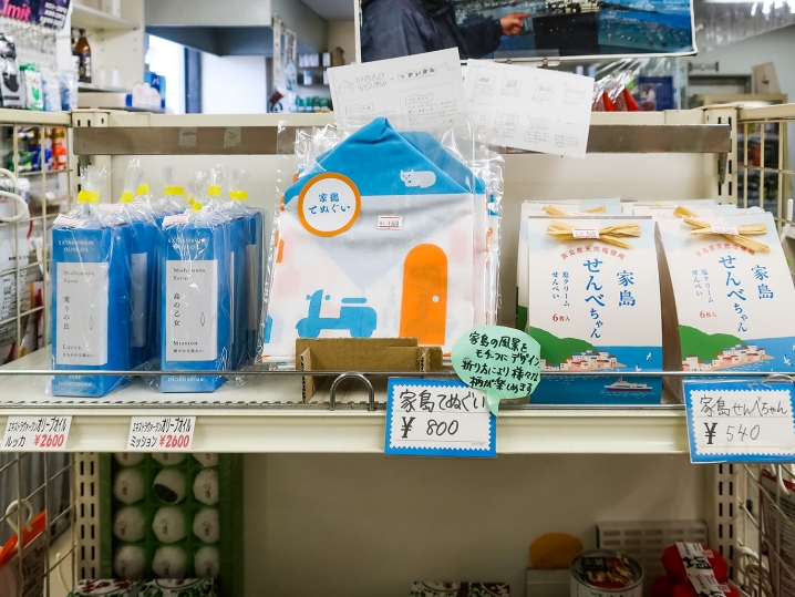 姫路港の売店に「家島土産」が販売されています2