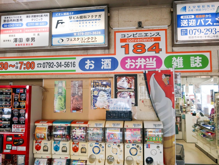 姫路港の売店に「家島土産」が販売されています
