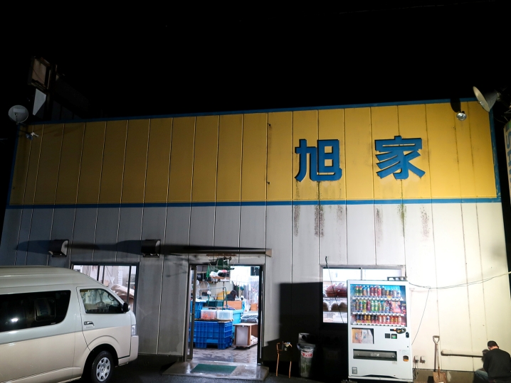 三重県の釣具店「旭家」で各種エサを調達