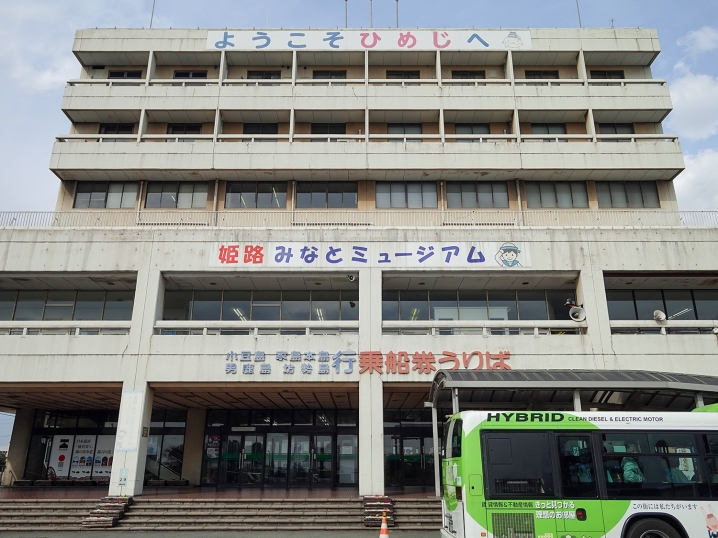 姫路港から家島諸島の「西島」へ